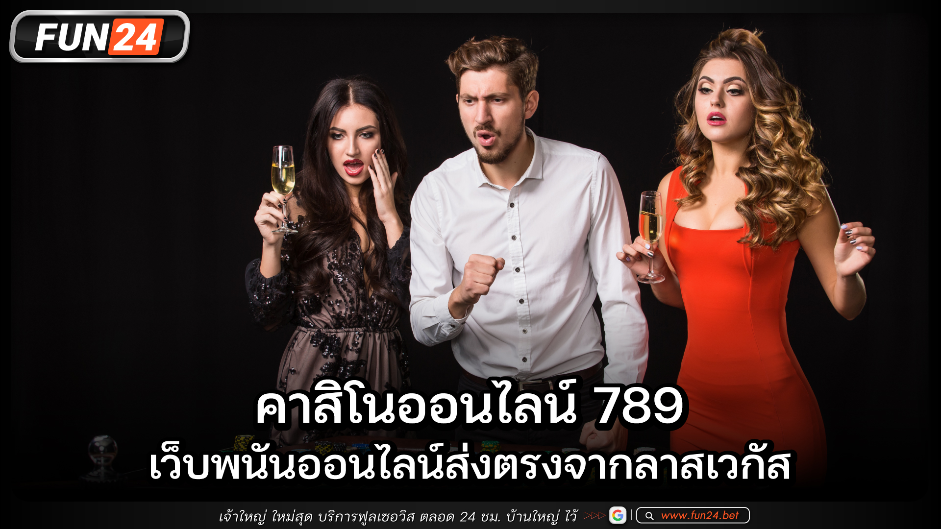 คาสิโนออนไลน์789 เว็บพนันออนไลน์ส่งตรงจากลาสเวกัส